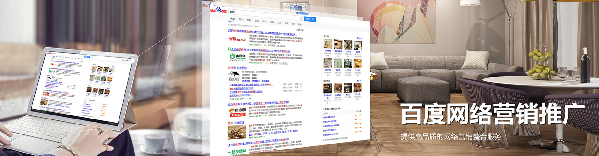 江城百度竞价